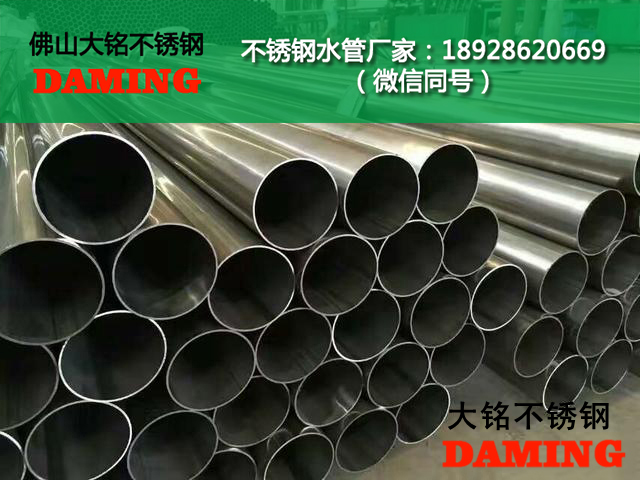 湛江不銹鋼水管代理加盟